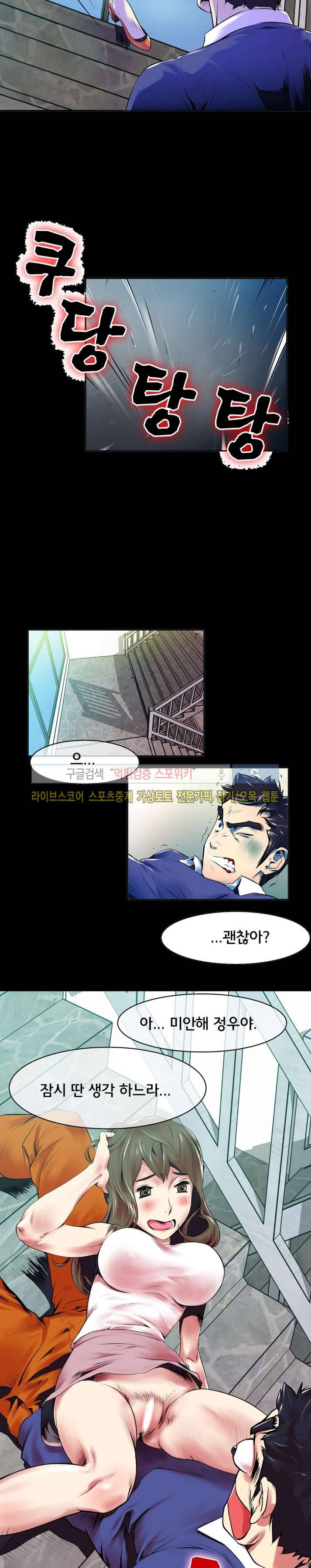 혼전순결자 박핑크 26화 6