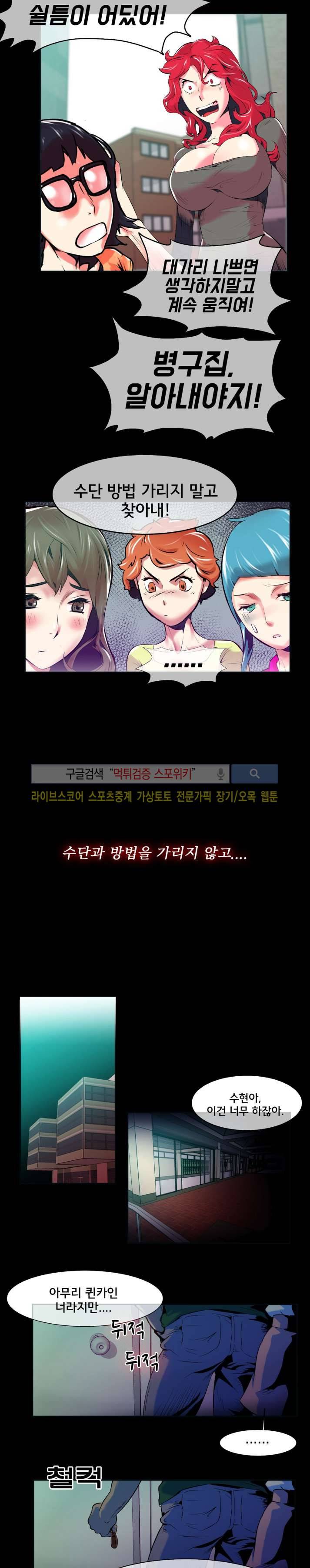 혼전순결자 박핑크 26화 8