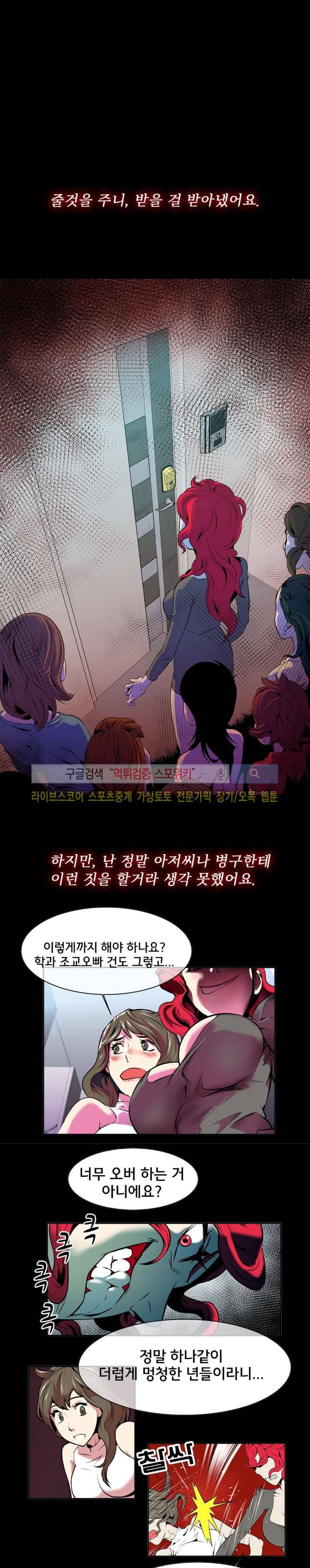 혼전순결자 박핑크 26화 11