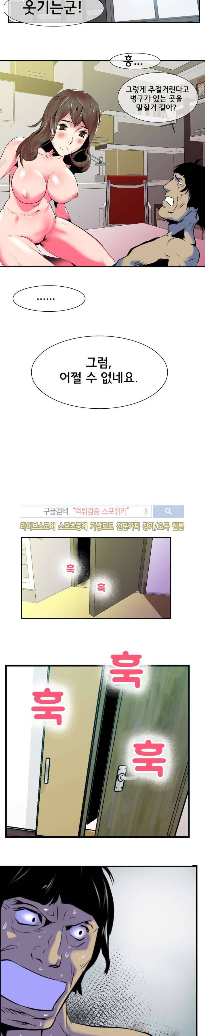 혼전순결자 박핑크 26화 13