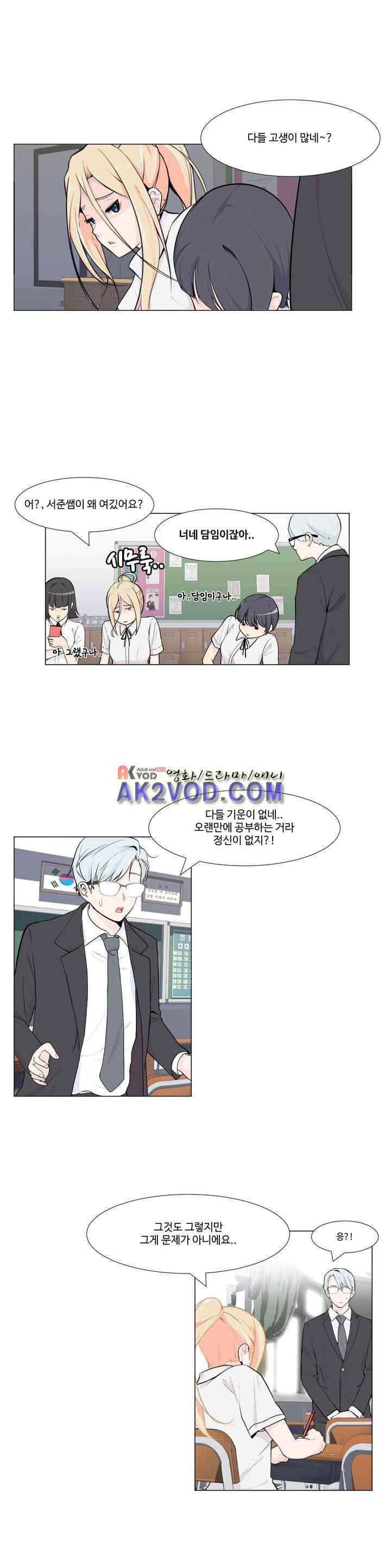 백코트 48화 2