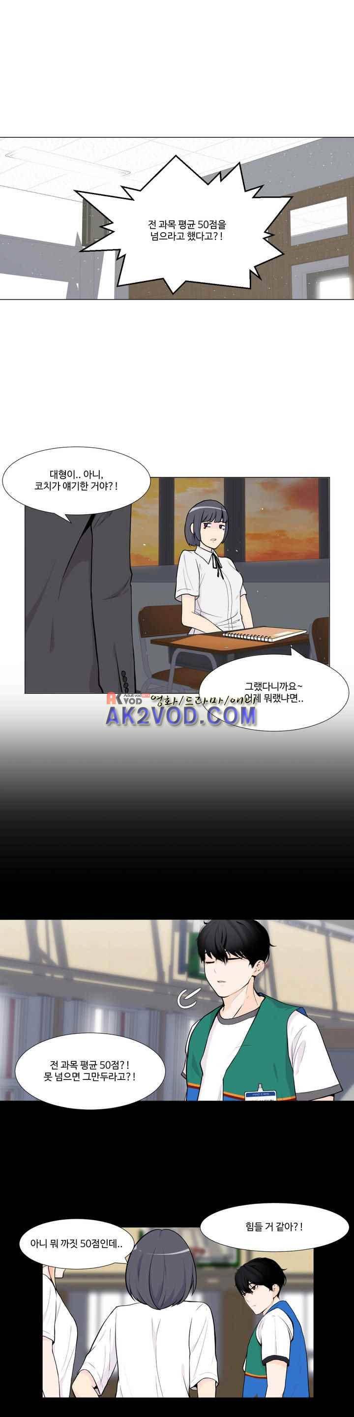 백코트 48화 3