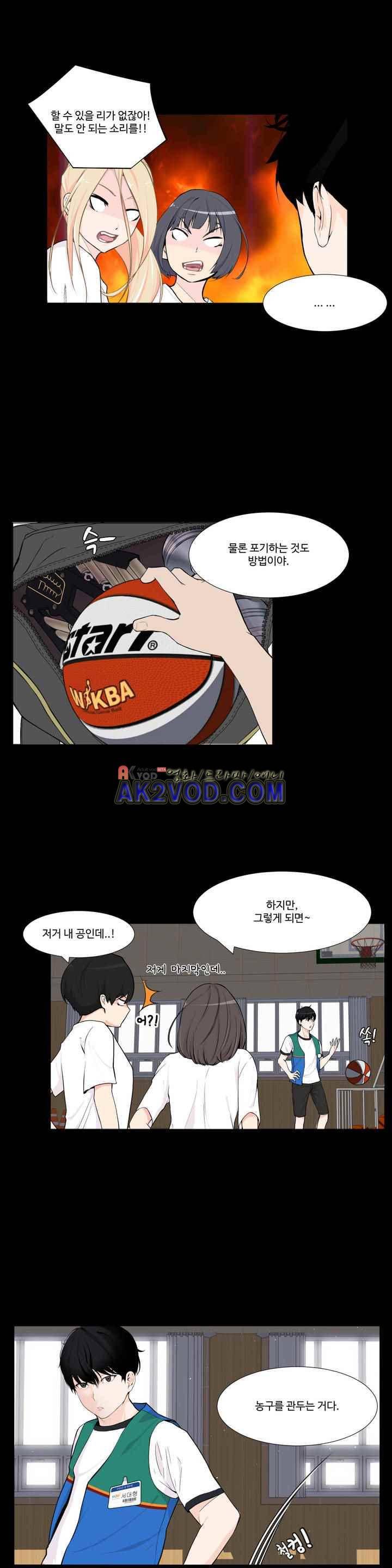 백코트 48화 4
