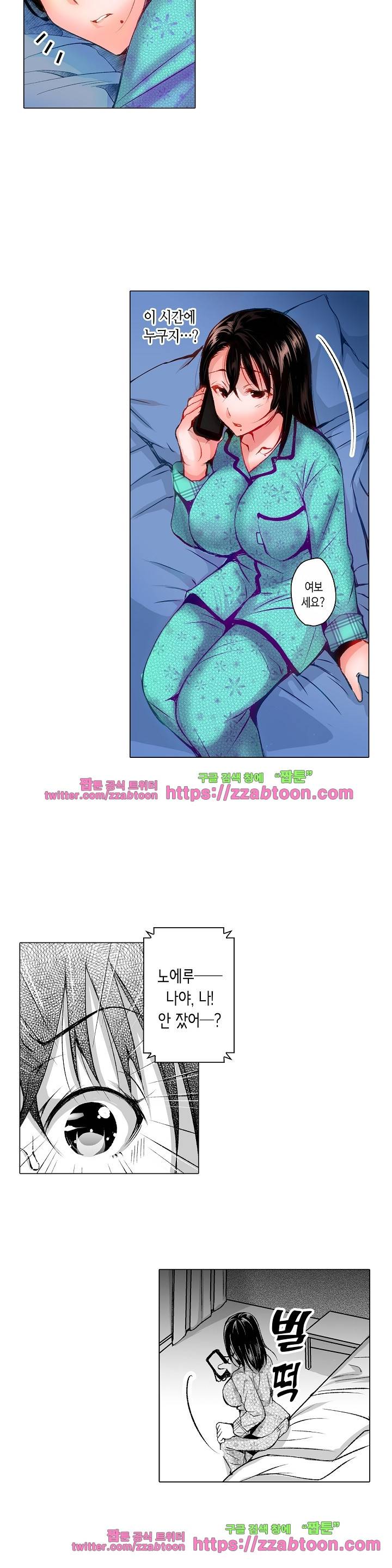 젊은 새댁과 양아치 5화 6