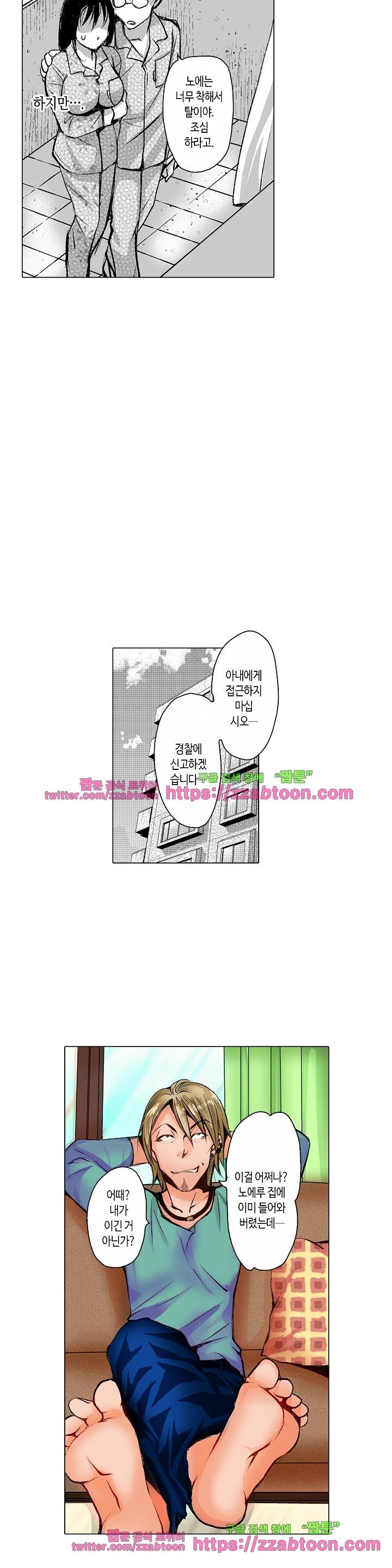 젊은 새댁과 양아치 5화 10