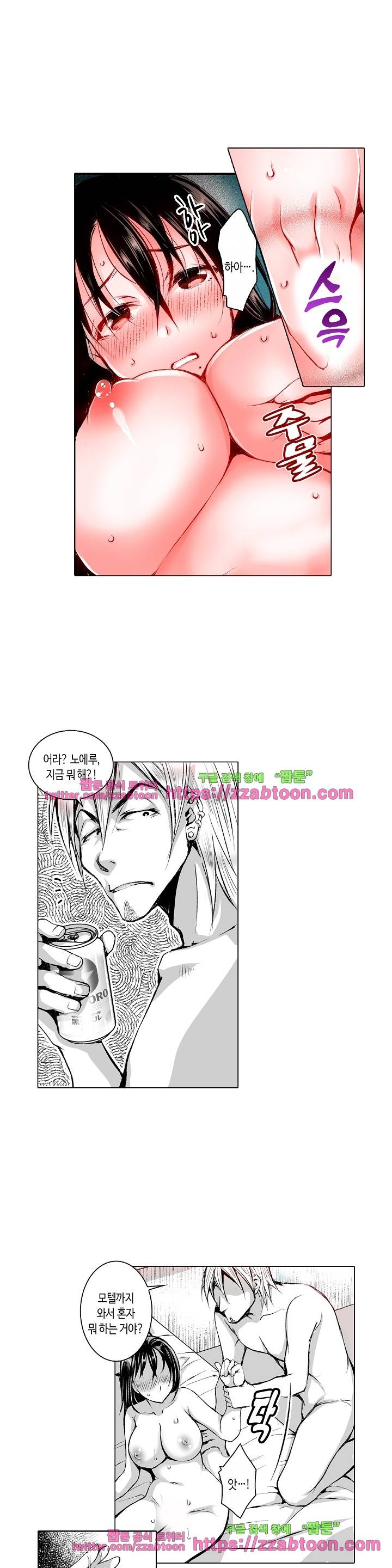 젊은 새댁과 양아치 13화 2