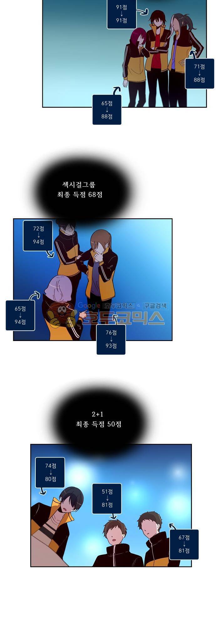 실례지만 잠시 지구 좀 멸망시키겠습니다 93일 - 친구란 게 뭐길래 5