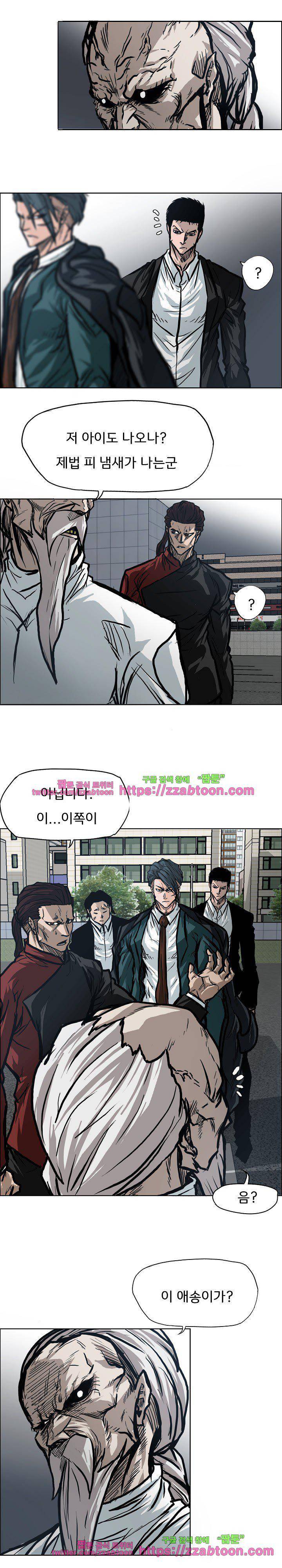 보스 인 스쿨  94화 3