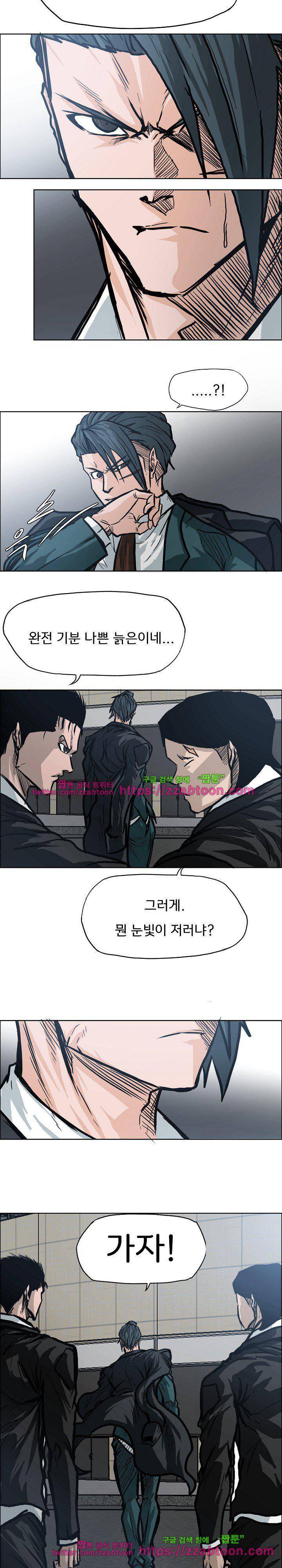 보스 인 스쿨  94화 5