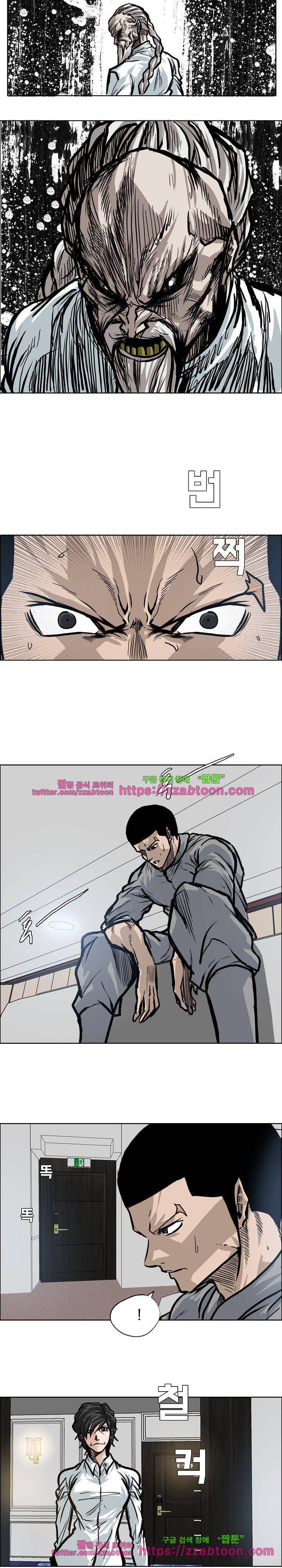 보스 인 스쿨  94화 7