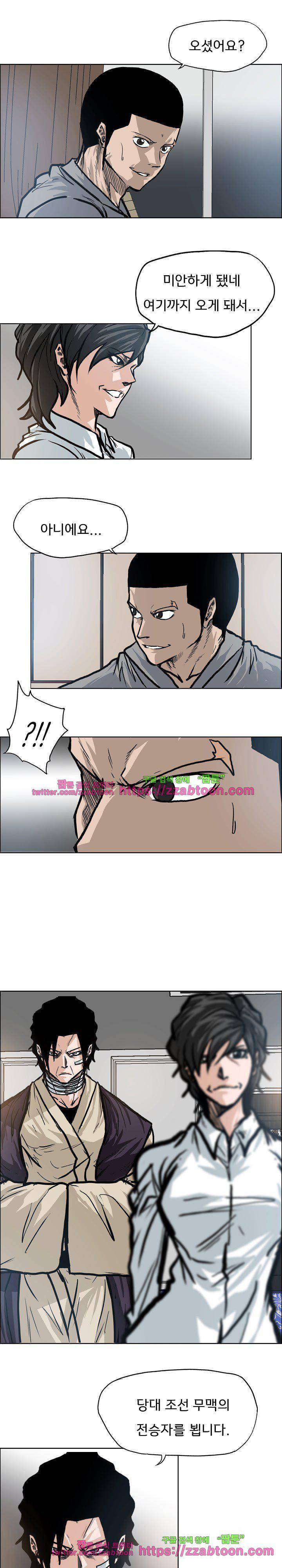 보스 인 스쿨  94화 8