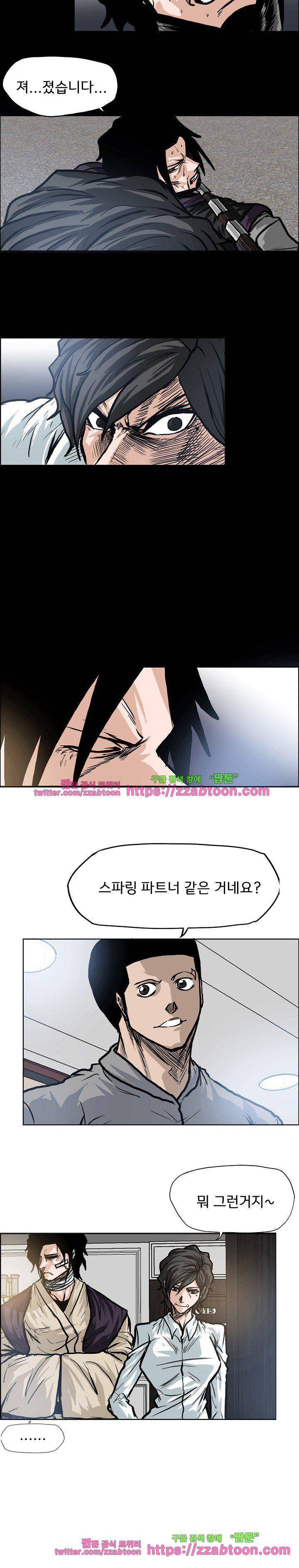 보스 인 스쿨  94화 17