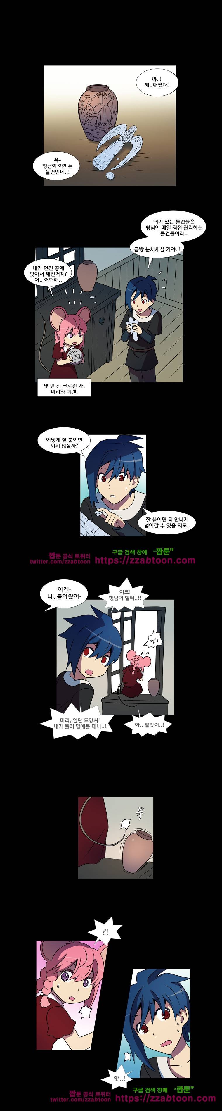 라임 오딧세이-15화 1