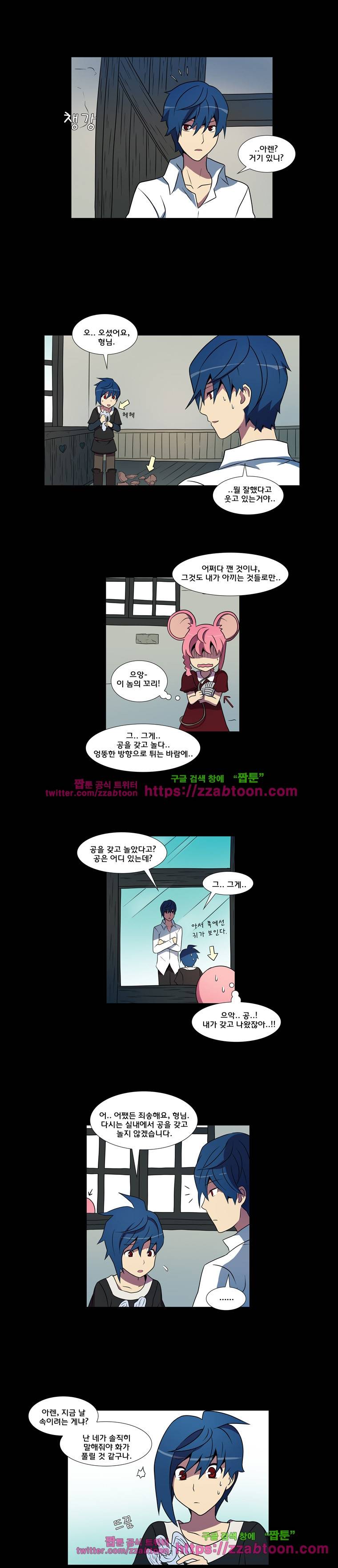 라임 오딧세이-15화 2