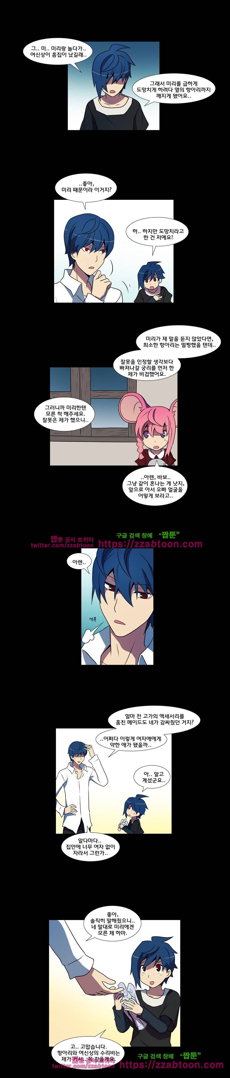 라임 오딧세이-15화 3