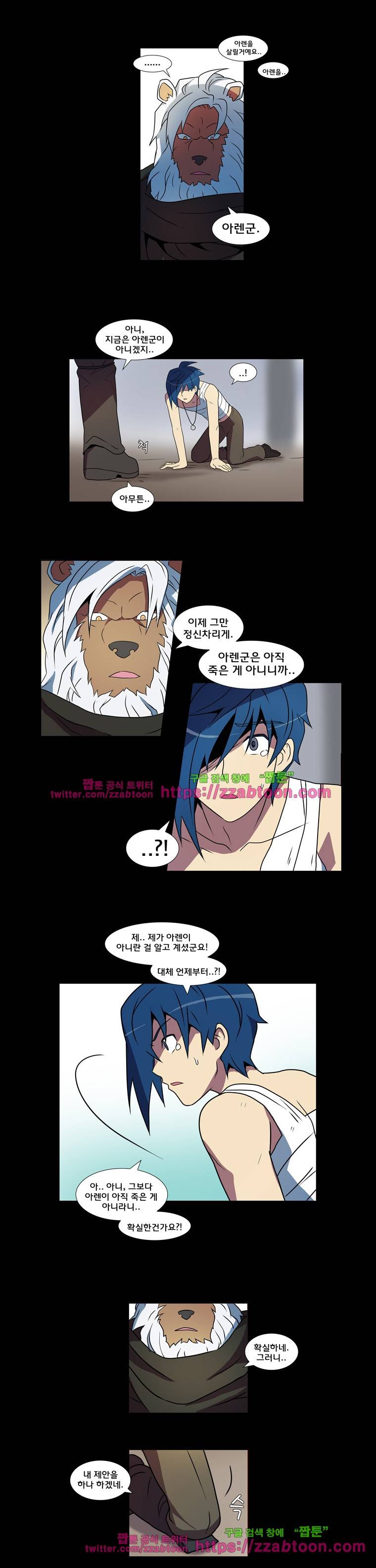 라임 오딧세이-21화 3