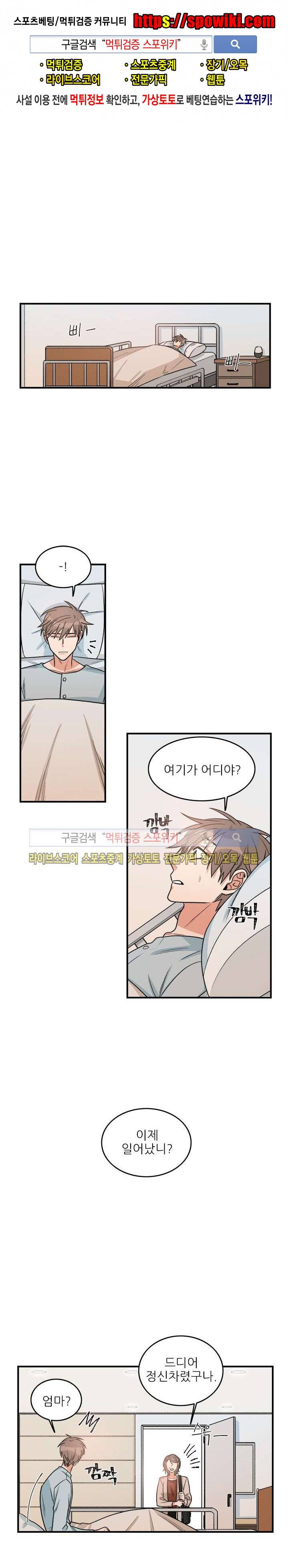 끝에서부터 한걸음 24화 1
