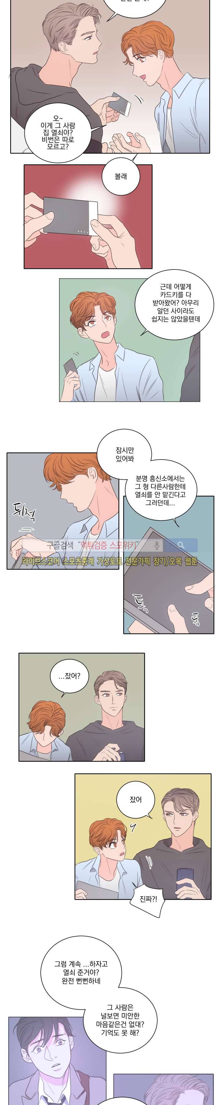 1305호 15화 2