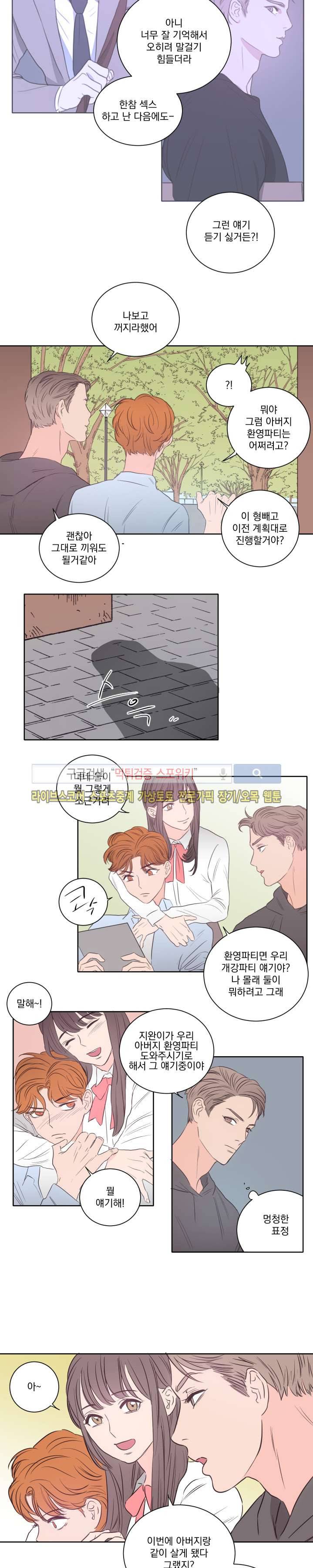 1305호 15화 3