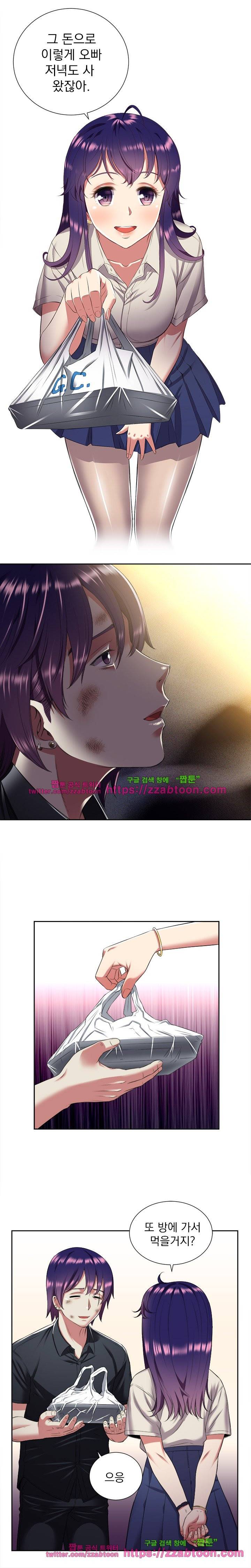 유리의 아르바이트 18화 1