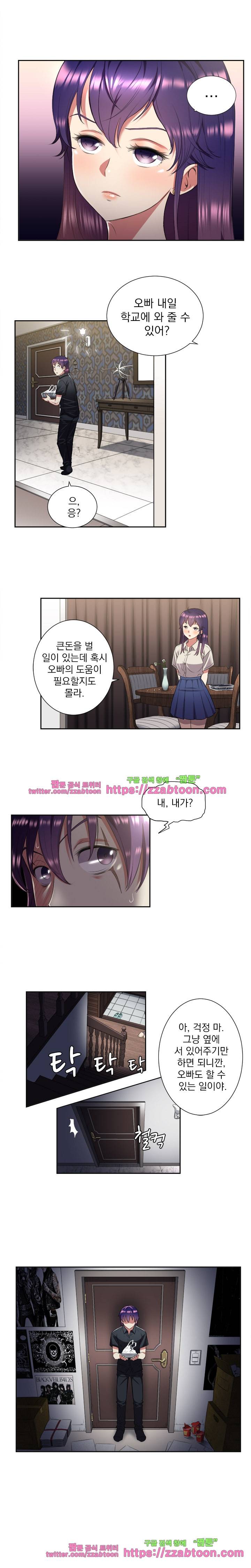 유리의 아르바이트 18화 2