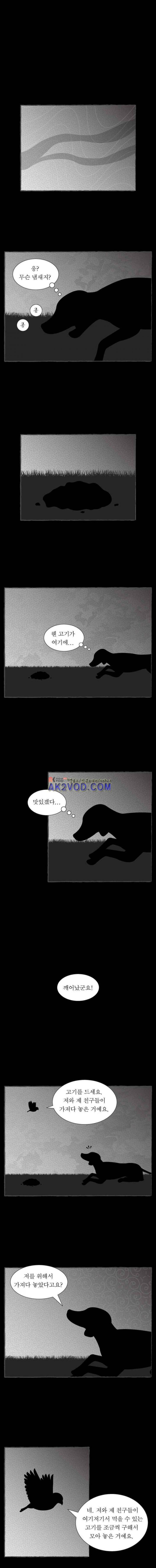 그림형제 잔혹동화 113화 - 개와 참새 (3) 1