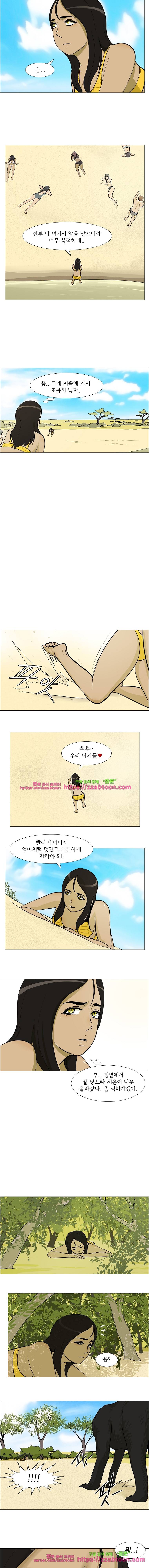 위 아 애니멀스-53화 Creep 1 2