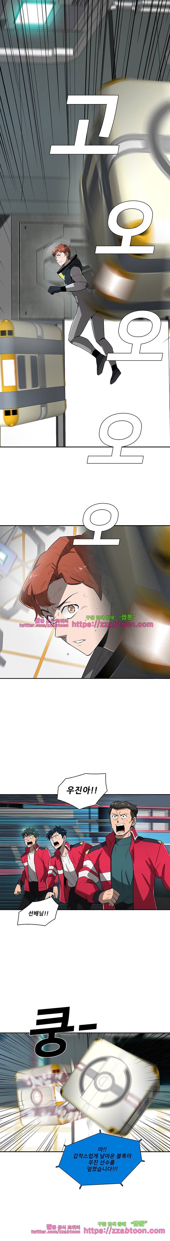 스타더스트 61화 1