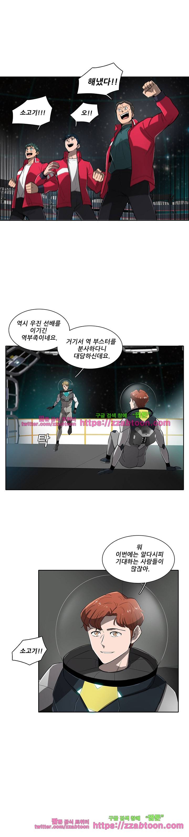 스타더스트 61화 3