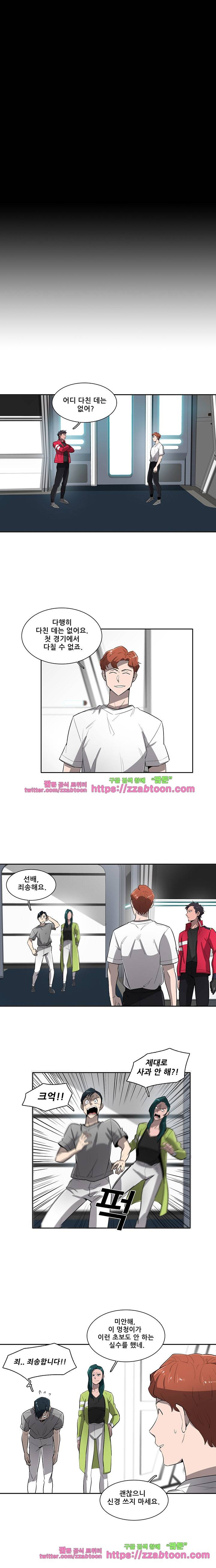 스타더스트 61화 5