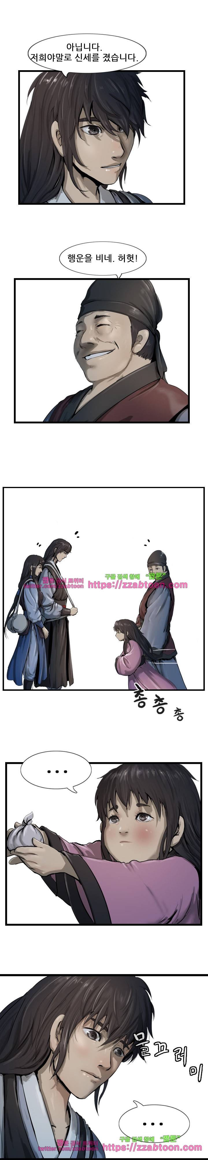 소요유 시즌2 33화 2