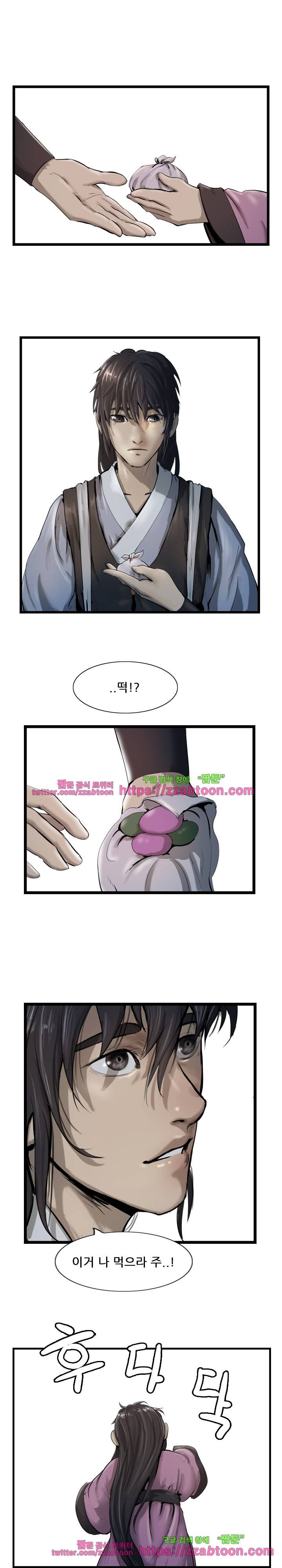 소요유 시즌2 33화 3