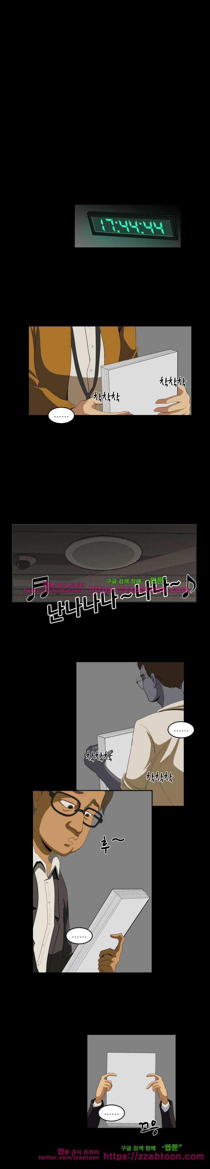 이상한 회사의 애리씨 10화 4