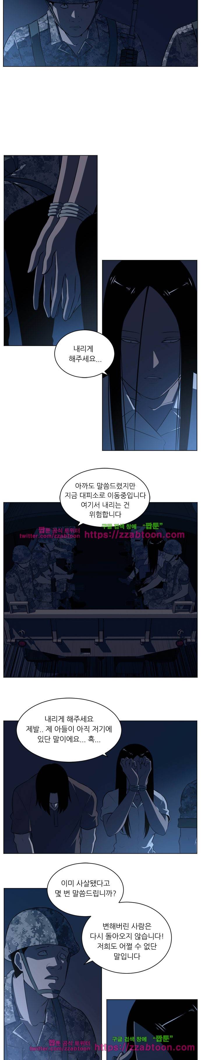 해프닝 72화 3