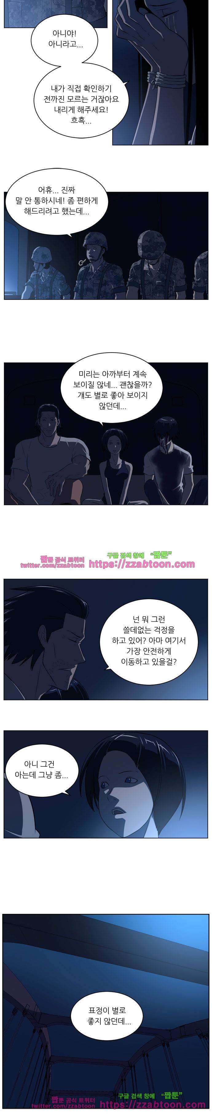 해프닝 72화 4
