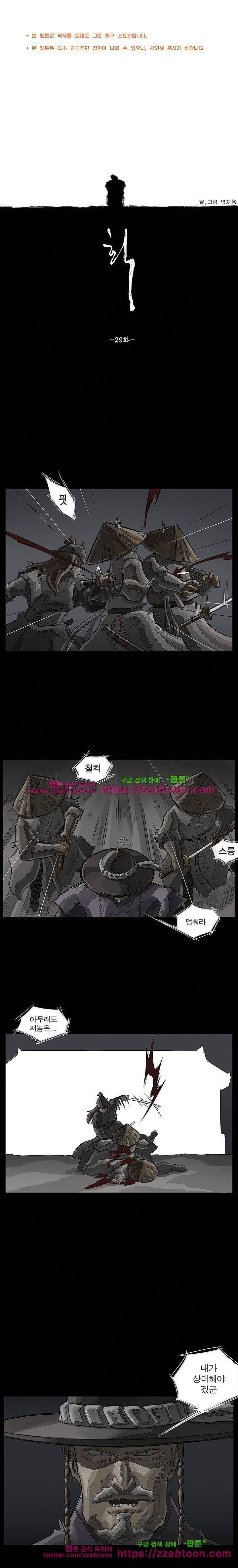 획 29화 1