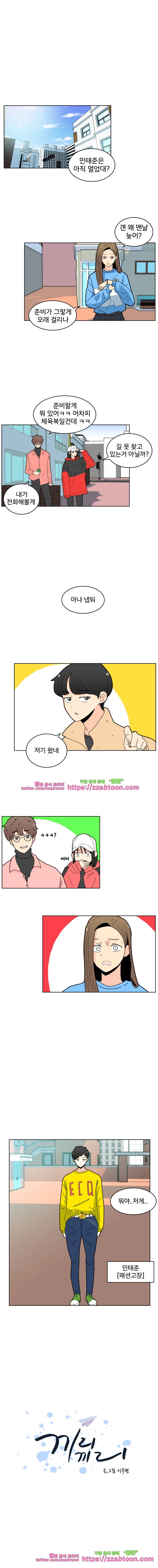 끼리끼리-8. 모르겠으면 블랙 1