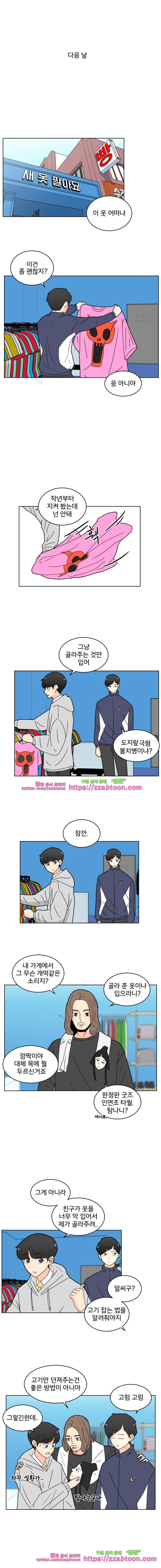 끼리끼리-8. 모르겠으면 블랙 2