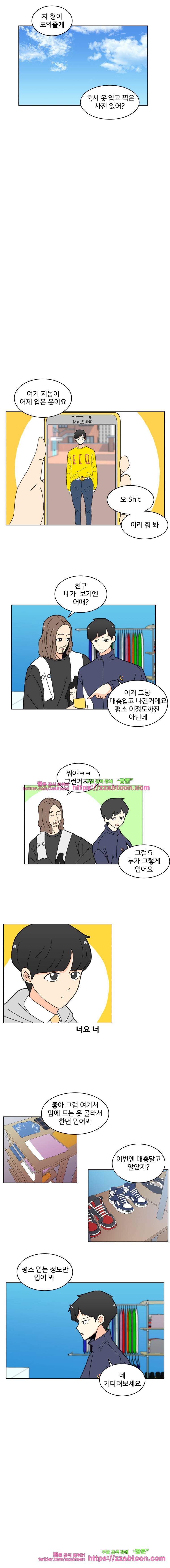끼리끼리-8. 모르겠으면 블랙 3