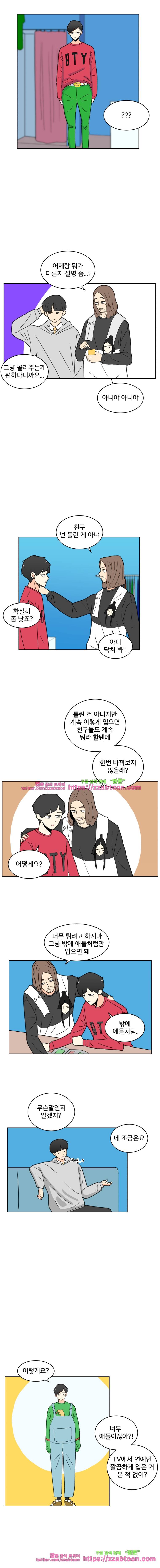 끼리끼리-8. 모르겠으면 블랙 4