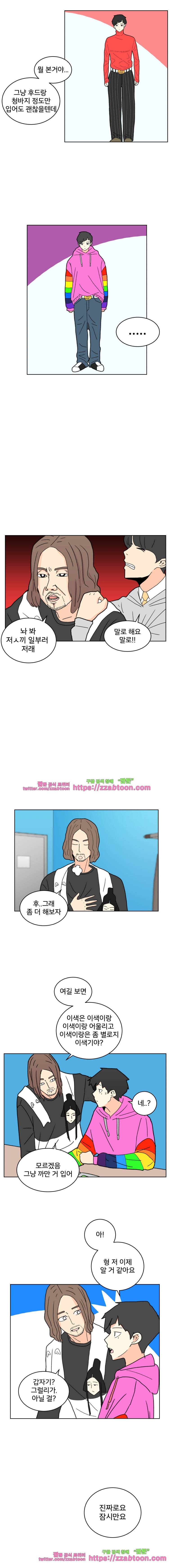 끼리끼리-8. 모르겠으면 블랙 5