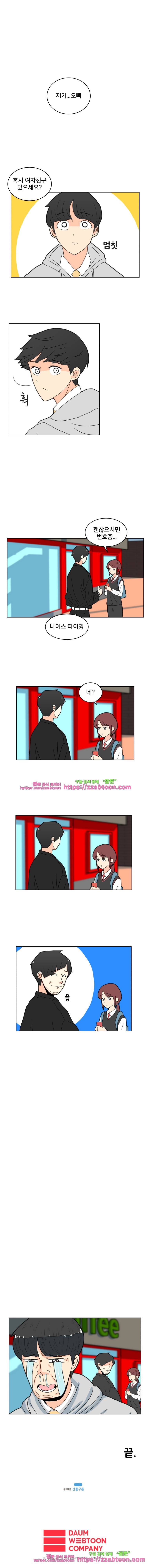 끼리끼리-8. 모르겠으면 블랙 9