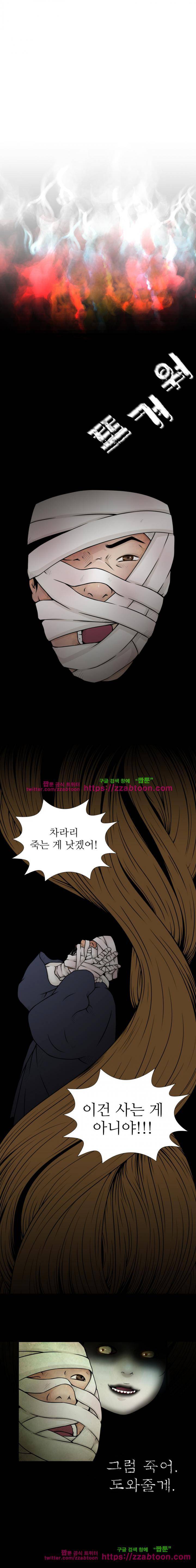 바리공주 22화 - 나무귀신 (3) 1