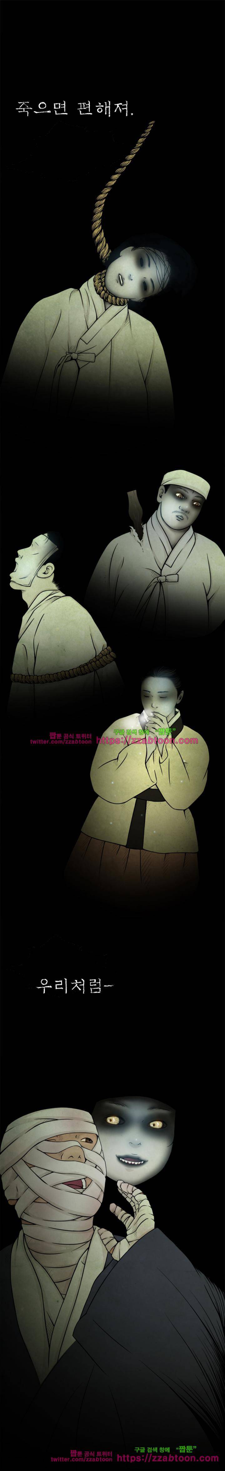 바리공주 22화 - 나무귀신 (3) 2