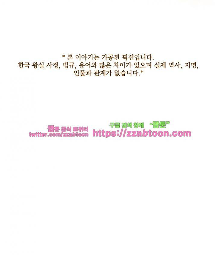 작약만가 : 불환곡 21화 1