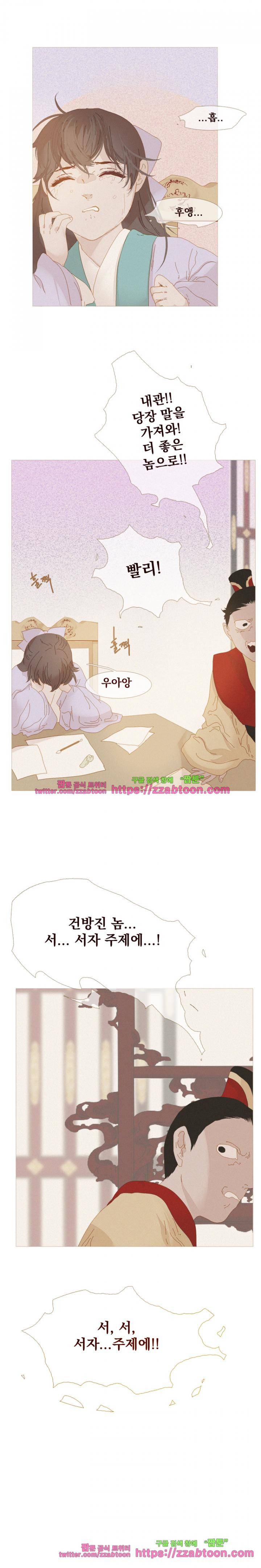 작약만가 : 불환곡 21화 5
