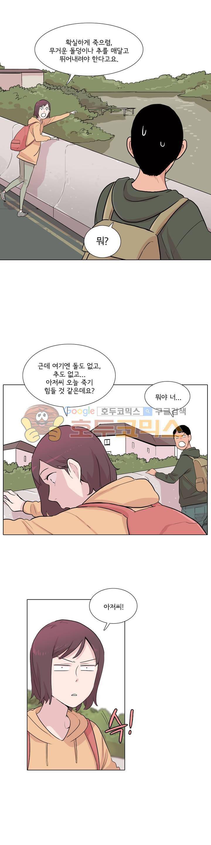 내 생애 최고의 늑대 24화 - 인연이란 참 묘한 것 1