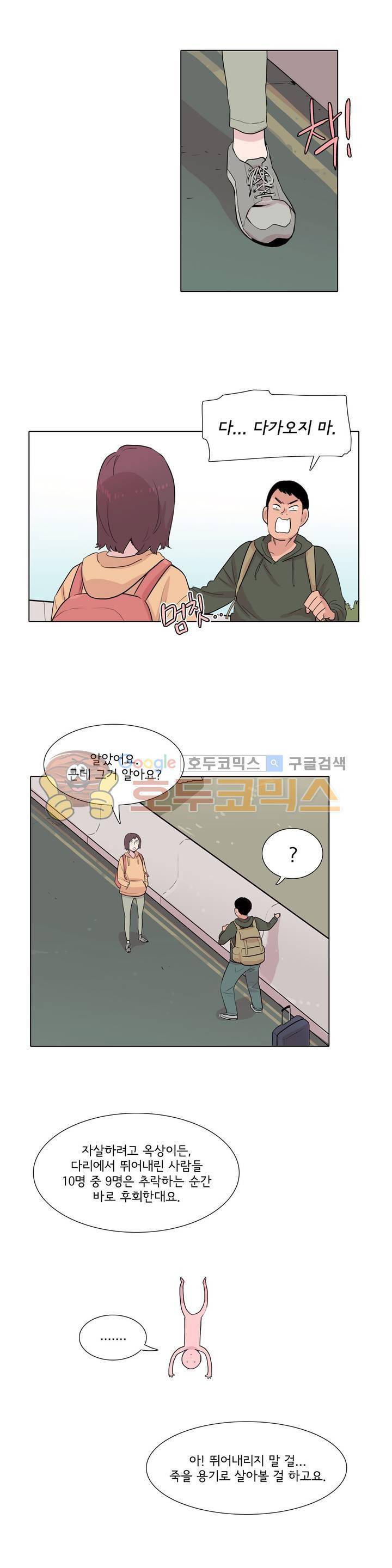 내 생애 최고의 늑대 24화 - 인연이란 참 묘한 것 2