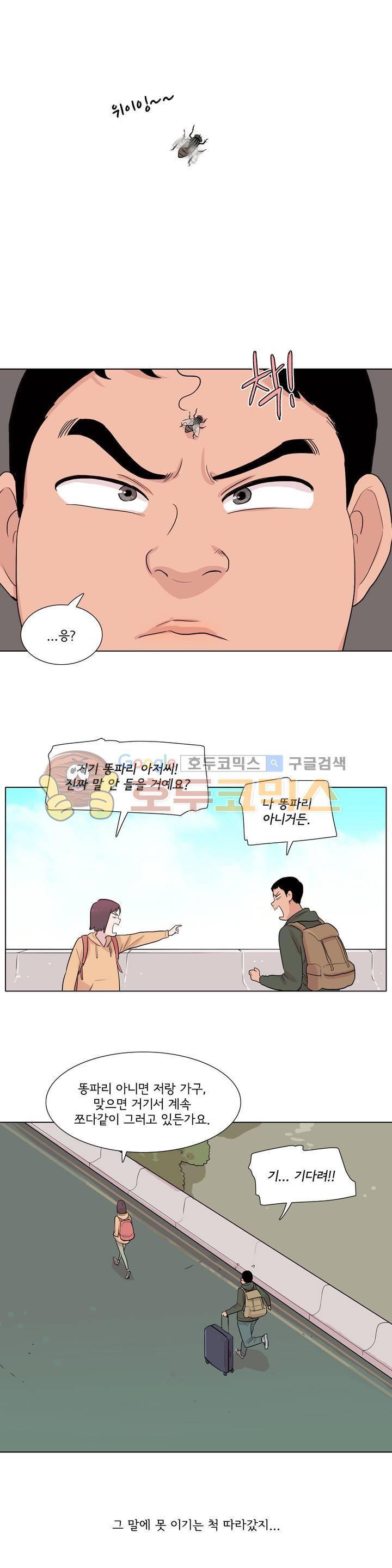 내 생애 최고의 늑대 24화 - 인연이란 참 묘한 것 5