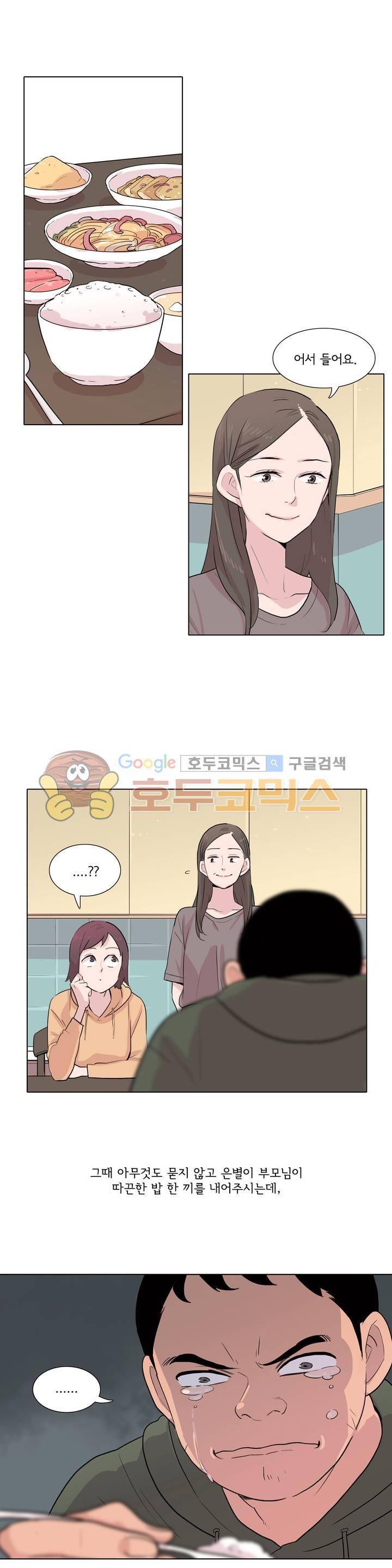 내 생애 최고의 늑대 24화 - 인연이란 참 묘한 것 6